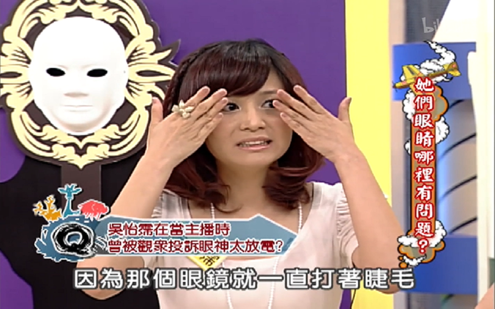 奇葩观众！主播被投诉理由为眼睛太放电