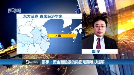 财经夜行线 