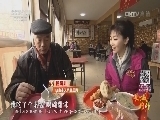 远方的家 [远方的家]长城内外（126） 品济南名吃——甜沫