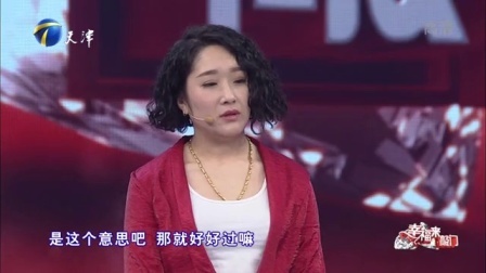 幸福来敲门 天津卫视 2016 小夫妻身高相差50公分