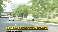 车行天下 2015 车行天下 130815
