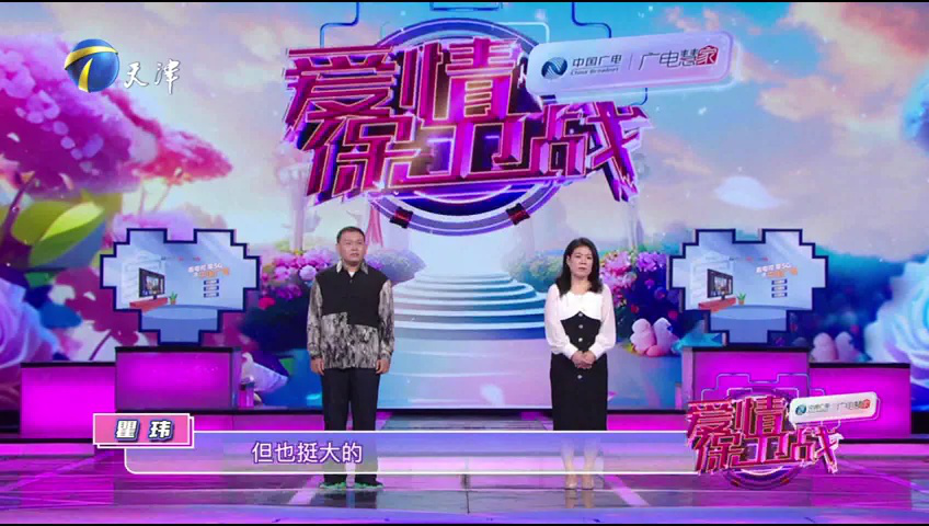 爱情保卫战 丈夫总爱唱反调，白小白建议相互理解与体谅