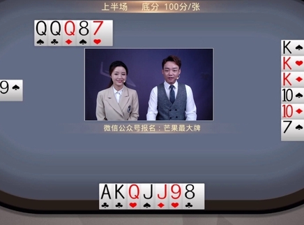 芒果最大牌 芒果最大牌20230909期