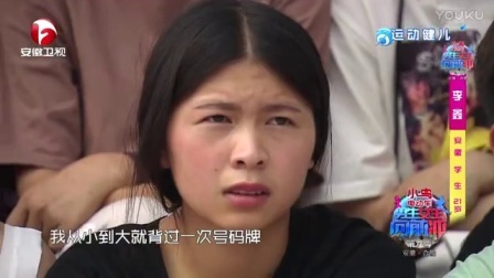 男生女生向前冲 第九季 运动少女登高台引欢呼