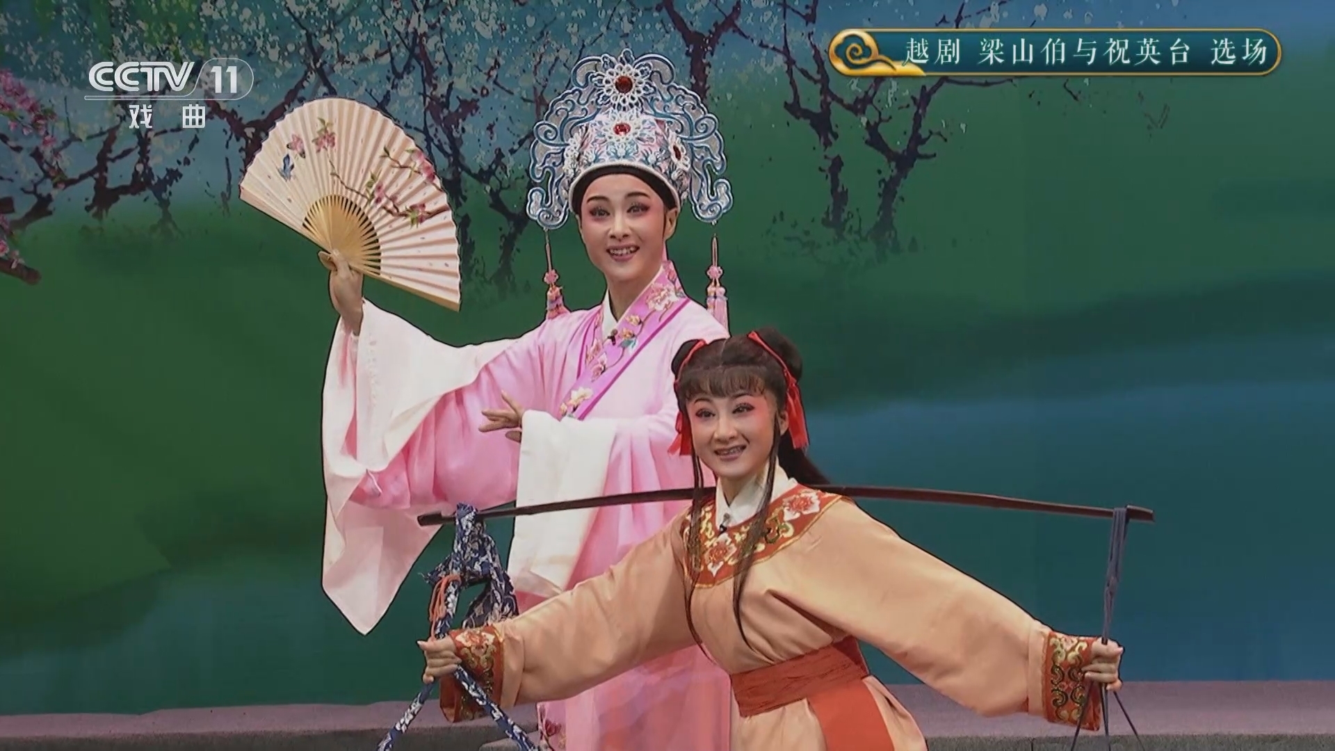 CCTV空中剧院 《CCTV空中剧院》 20241010 越剧《梁山伯与祝英台》选场
