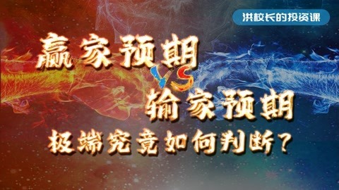 洪榕：散户是如何“主动”上交筹码的？