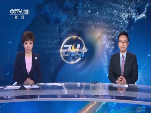 24小时 《24小时》 20200401