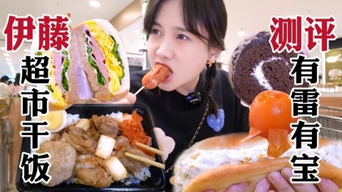 甜品炸物盲盒试吃