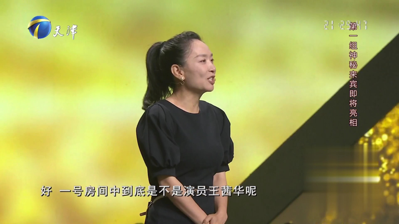 你看谁来了 今天大来宾歌手云飞