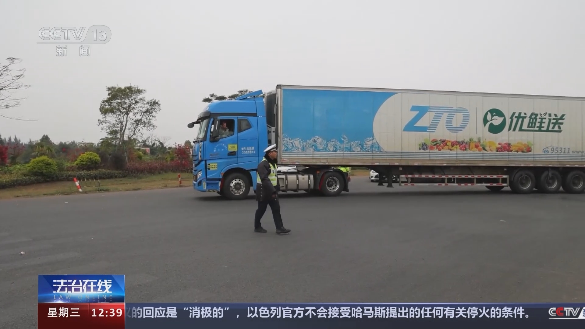 法治在线 《法治在线》 20240207