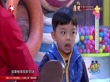 潮童天下 《潮童天下》 20160221