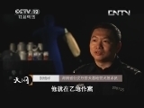 天网 《天网》 20131002 警犬总动员（三）