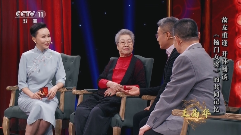 角儿来了 《角儿来了》 20230707 王晶华