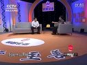 财智论语 财智论语2011 第七十二期 仝宝生