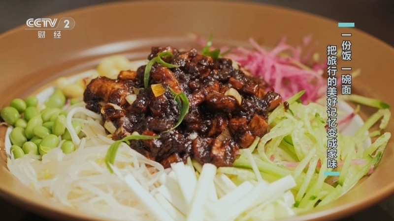 《回家吃饭》 20251128 一份饭 一碗面 把旅行的美好记忆变成家味