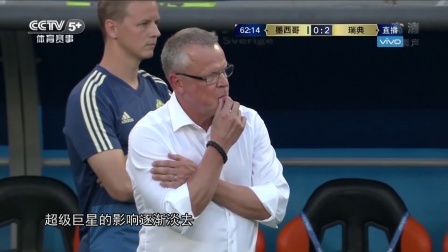 豪门聚焦 瑞典 北欧海盗的逆袭