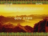 CCTV空中剧院 《CCTV空中剧院》 20120430《年轻的朋友来相会》京剧演唱会（访谈）