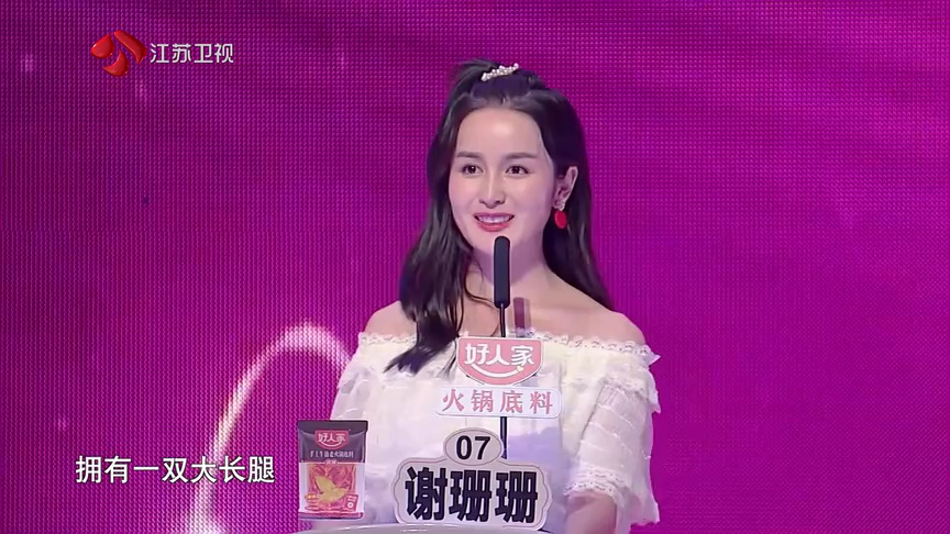 非诚勿扰 2019 非诚勿扰 完整版 如何要到心动的TA的联系方式？女嘉宾们分享专属妙招！