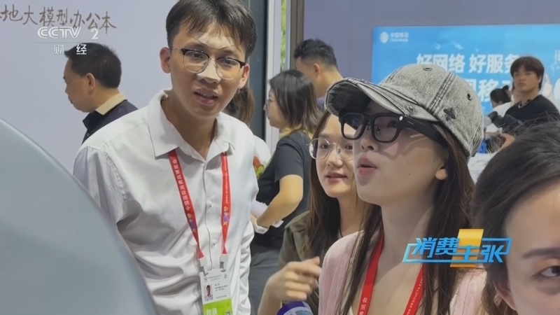 消费主张 《消费主张》 20260417 2026消博会：全球好物 购在中国