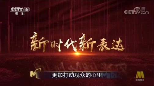 今日影评 《今日影评》 20190801 八·一”敬新时代军人