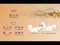 儿童弟子规篇 天鹅之羽02