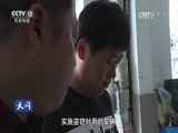 天网 《天网》 20161101 暗夜寻猪