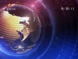 新疆新闻联播 《新疆新闻联播》 20170208