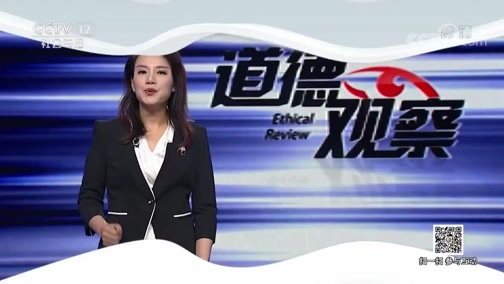 道德观察 《道德观察(日播版)》 20190301 竹林深处的罪恶