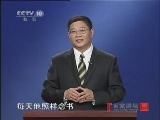 百家讲坛 百家讲坛 2011年 第127期 子贡救鲁