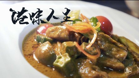 二更视频 杭州第一家咖喱馆 竟是这个香港人开的 671