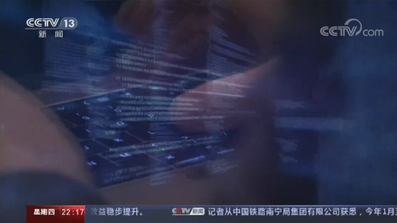 国际时讯 《国际时讯》 20200910