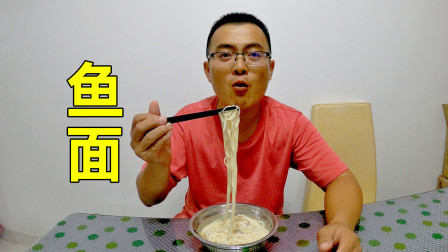 老婆孩子不在家，渔夫出海钓不少好鱼，独自做鱼面吃