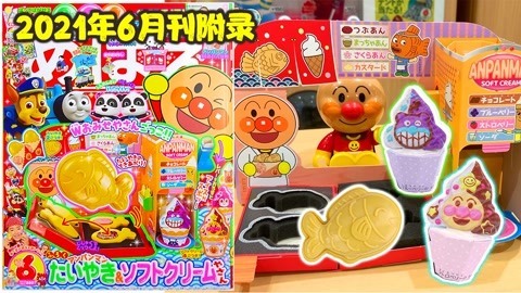 面包超人杂志DIY冰淇淋店