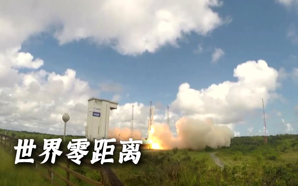 世界零距离 第2季 法属圭亚那