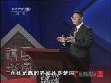 百家讲坛 百家讲坛 2011年 第129期 陶朱教子