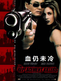 血仍未冷（普通话）