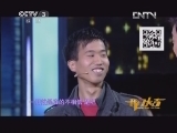 开门大吉 《开门大吉》 20130311 （重播版）