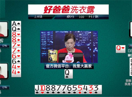 我是大赢家 我是大赢家20150915期