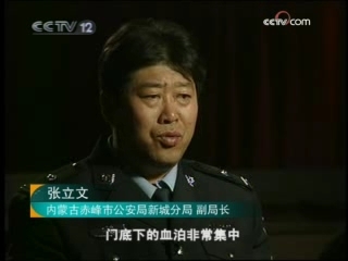 天网 夺命阴谋