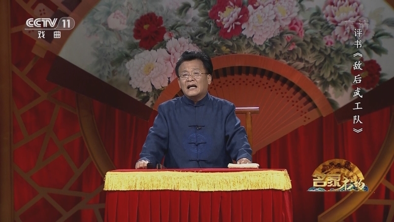 《名家书场》 20210907 评书《敌后武工队》（第二十八回）