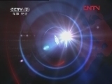 军事报道 《军事报道》 20120120