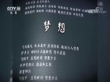我爱发明 《我爱发明》 20170905 诱惑你的胃