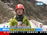 新闻30分 《新闻30分》 20150427