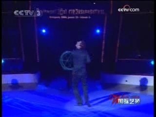 国际艺苑 第五届 布达佩斯马戏节
