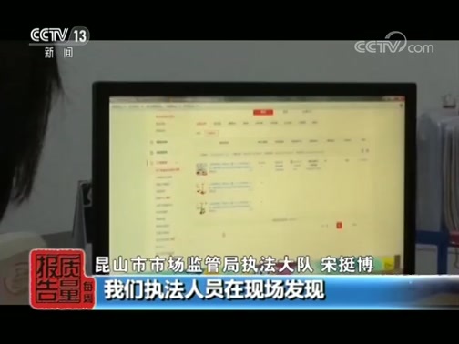 每周质量报告 《每周质量报告》 20190623 刷单典型案例调查