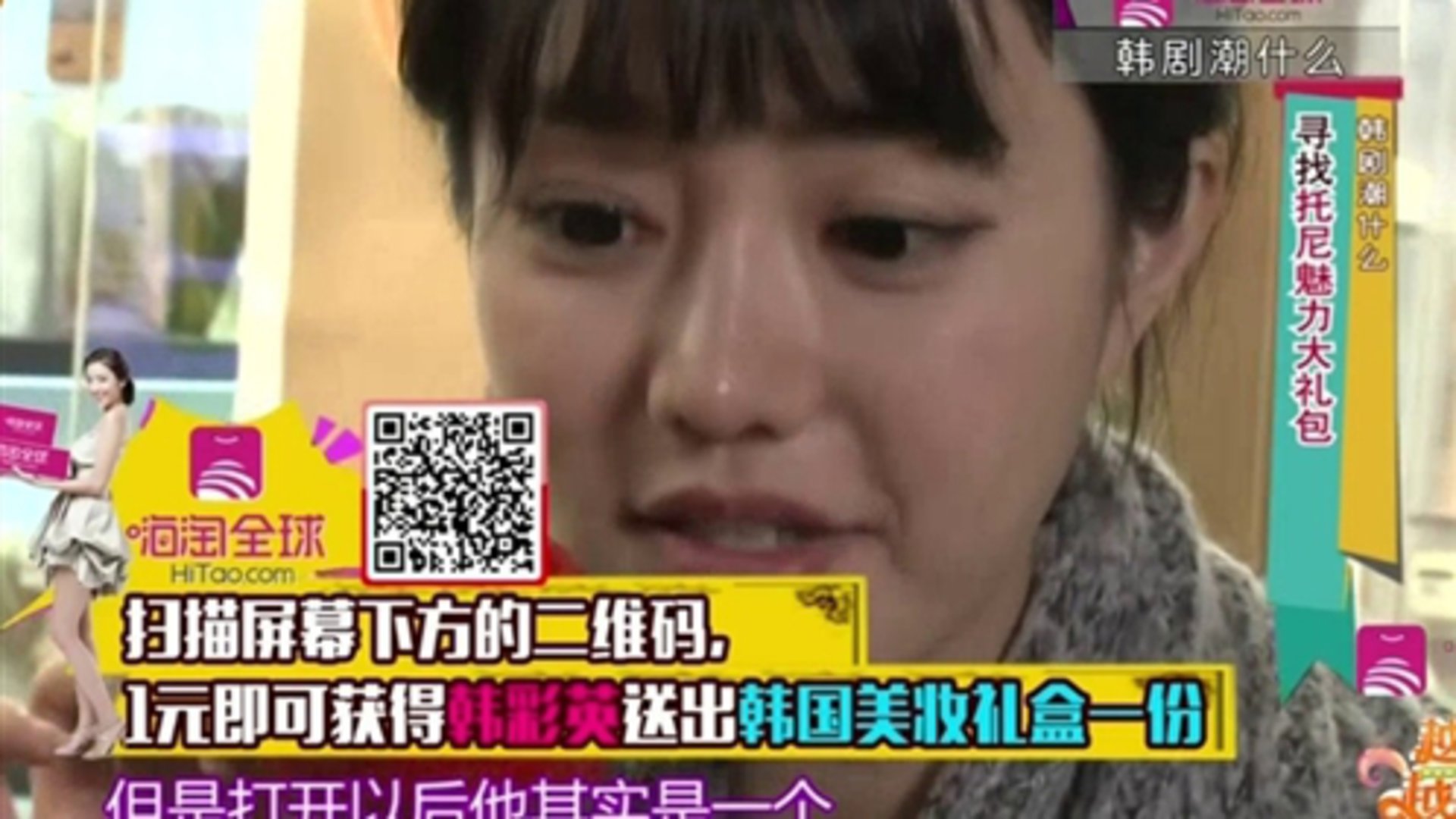 越淘越开心 151119越淘越开心_001