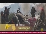 中国电影报道 《中国电影报道》 20150826