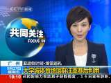 共同关注 共同关注 2010-09-17