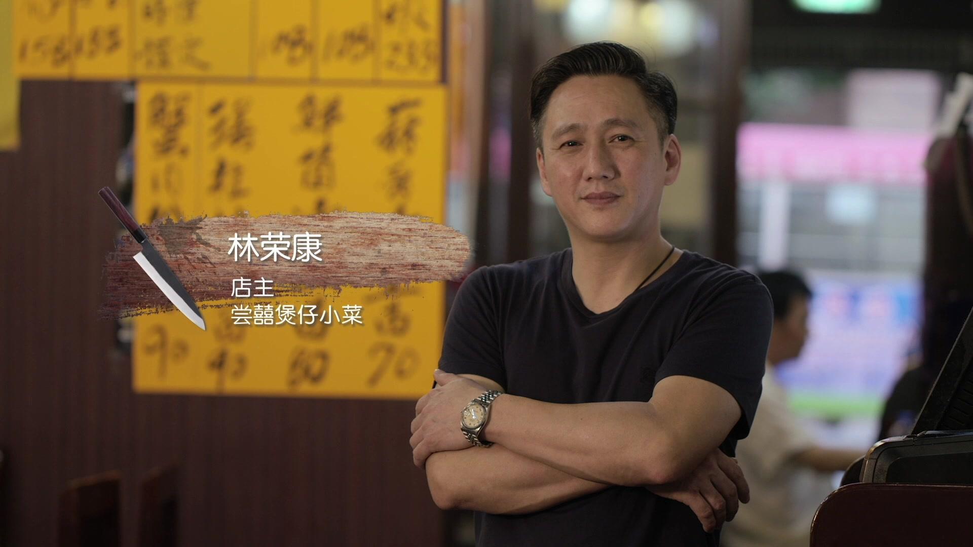 料理的秘密 第2集