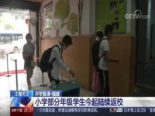 24小时 《24小时》 20200511
